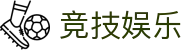 竞技娱乐 - (中国)滁州竞技娱乐科技股份有限公司欢迎您娱乐体验